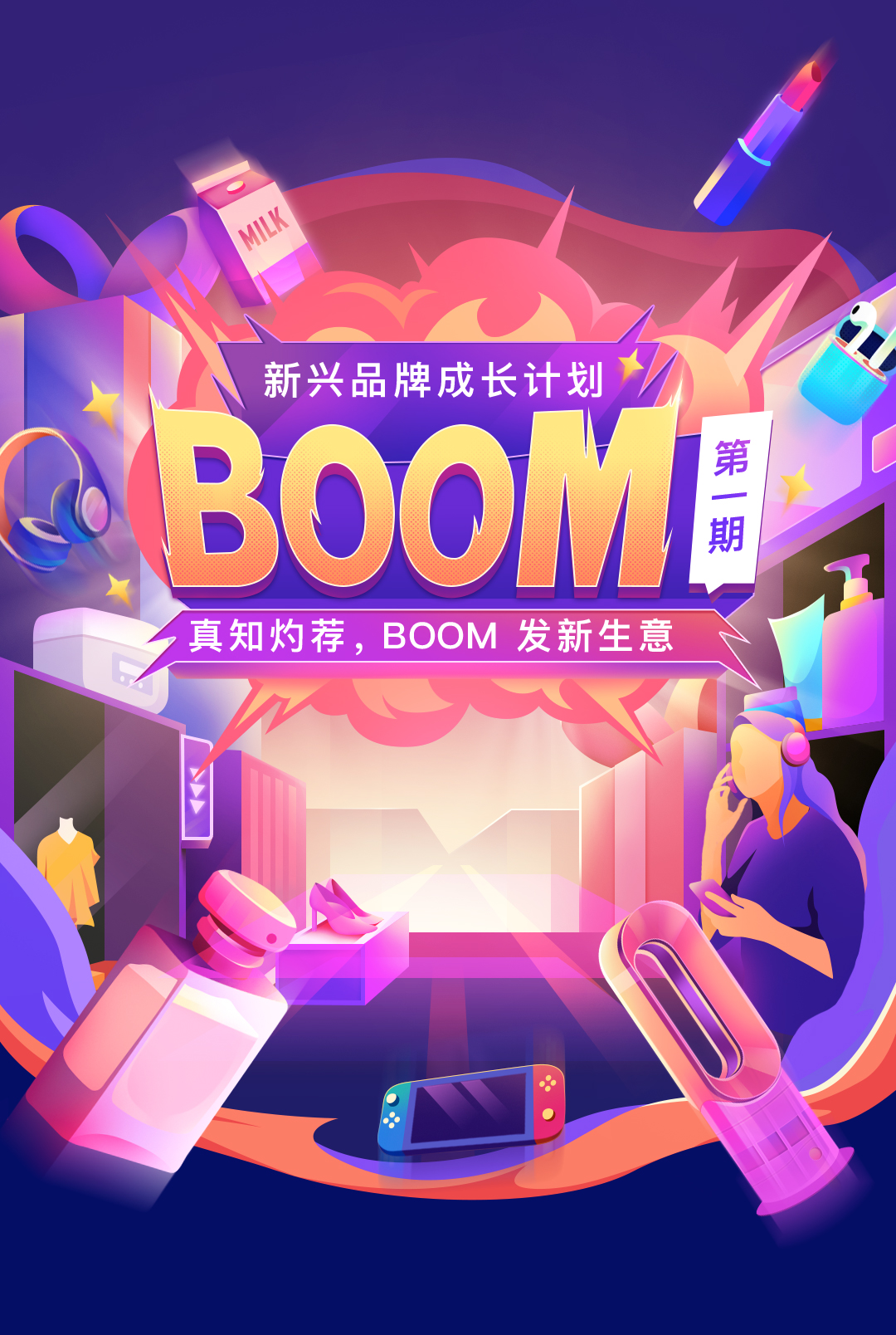 知乎BOOM.jpg